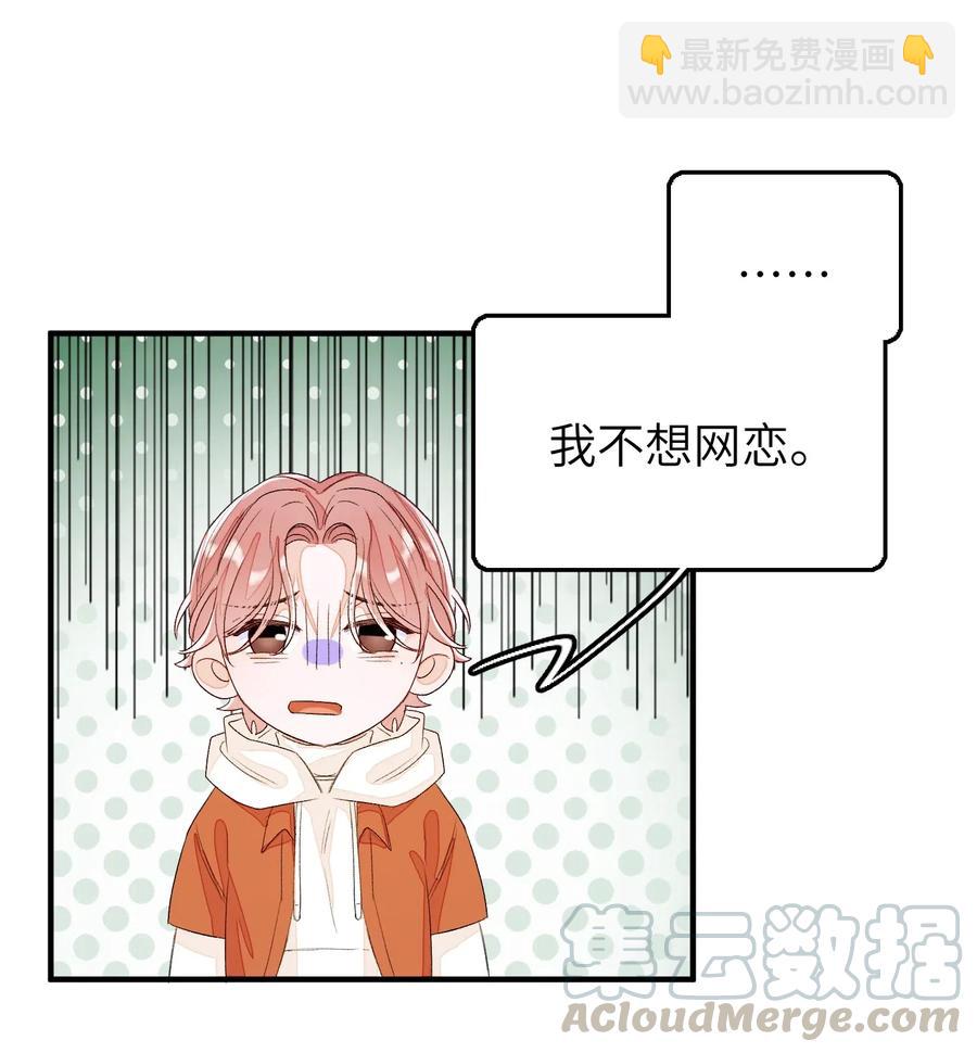 045 任务艰巨-第46话