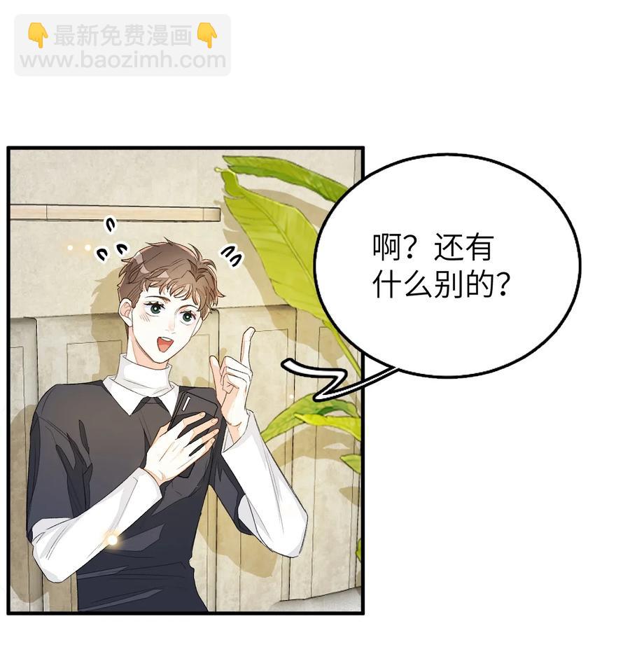 045 任务艰巨-第46话