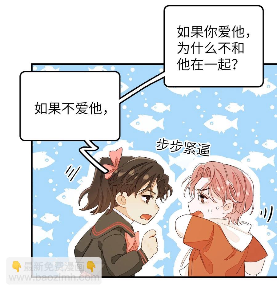 045 任务艰巨-第46话