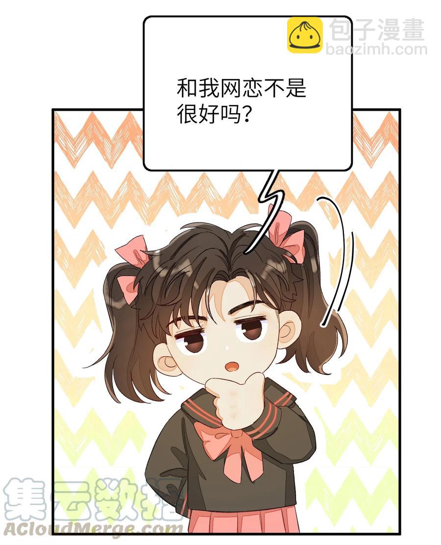 045 任务艰巨-第46话