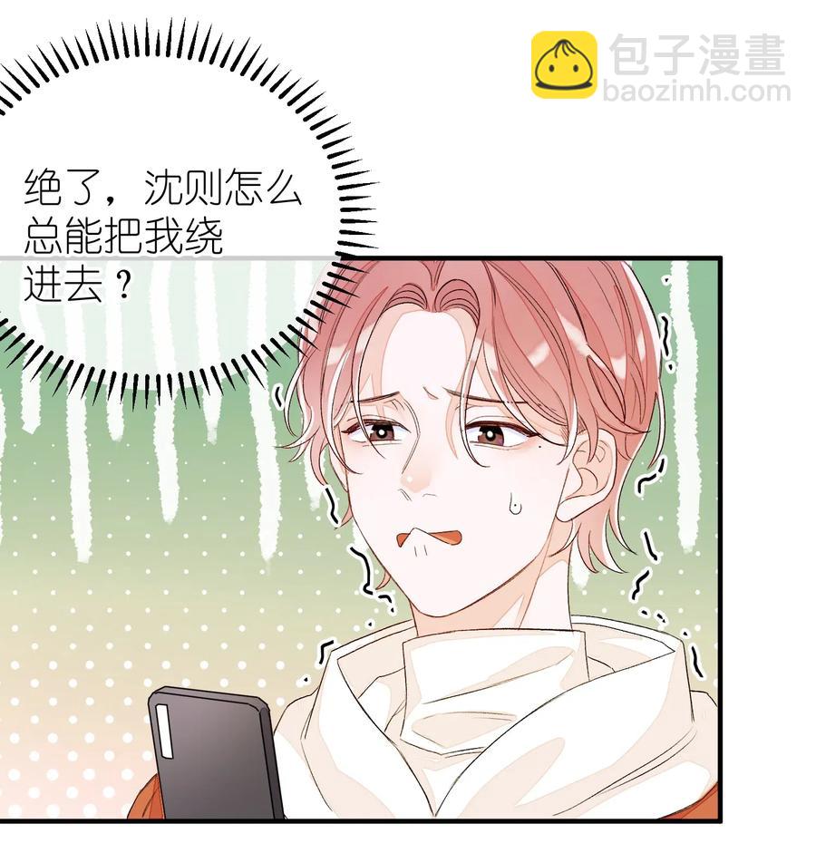 045 任务艰巨-第46话