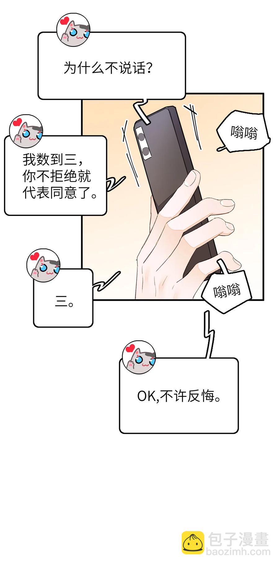 045 任务艰巨-第46话