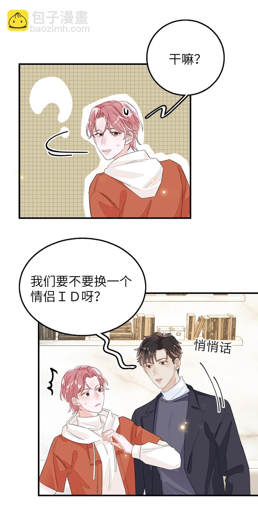 045 任务艰巨-第46话