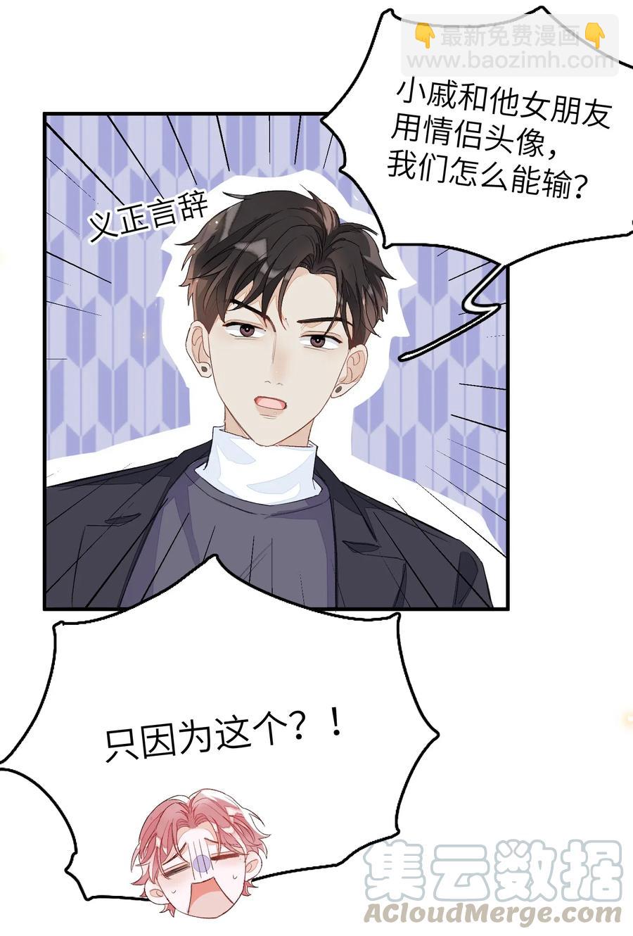 045 任务艰巨-第46话