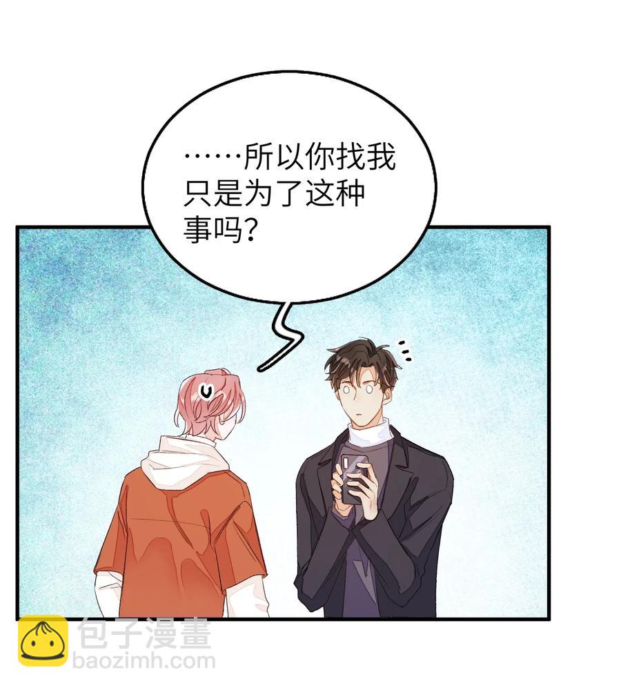 045 任务艰巨-第46话