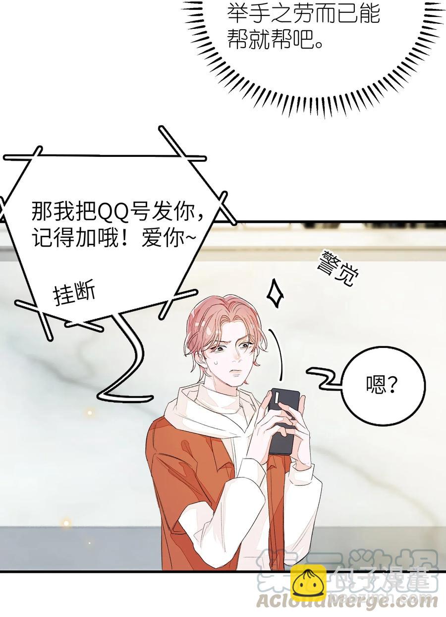 045 任务艰巨-第46话