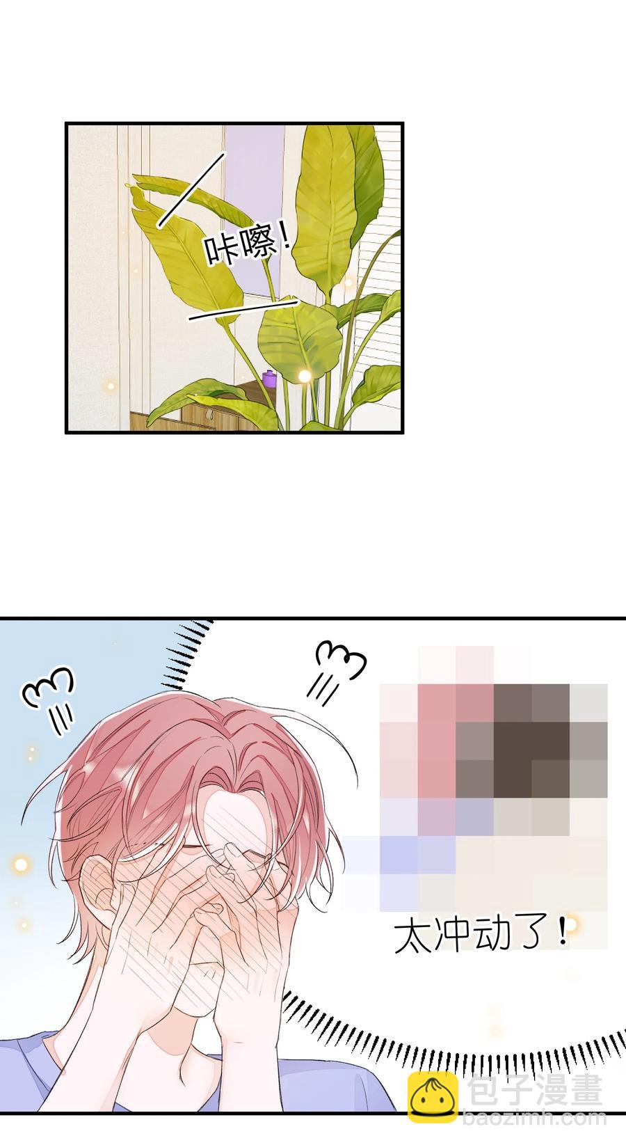 047 希望你别拒绝我-第48话