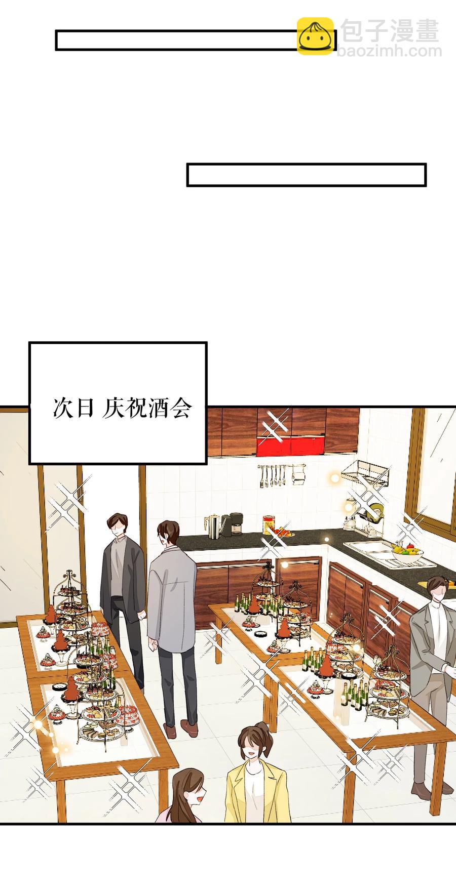 047 希望你别拒绝我-第48话