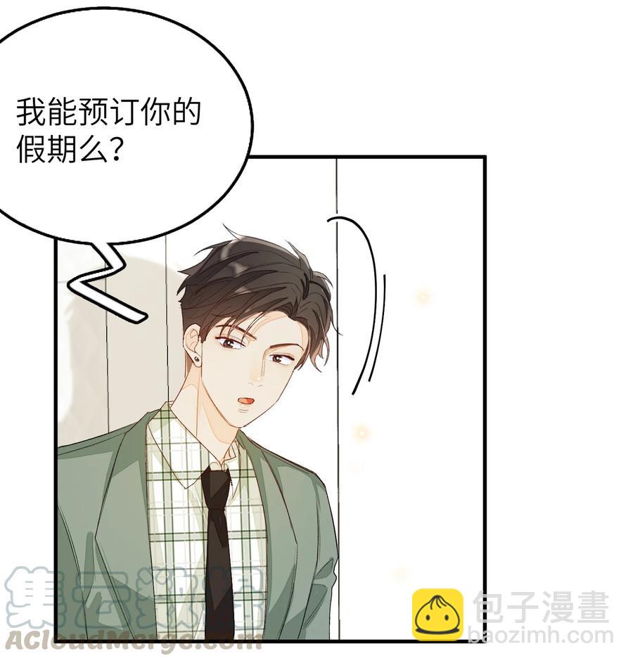 047 希望你别拒绝我-第48话