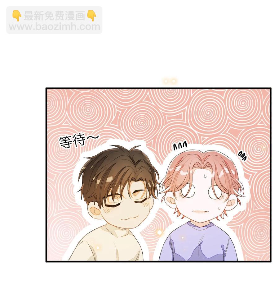 047 希望你别拒绝我-第48话