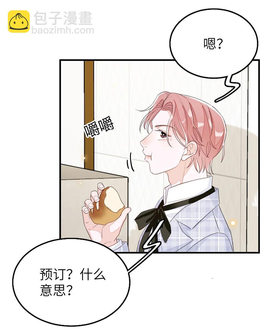 047 希望你别拒绝我-第48话