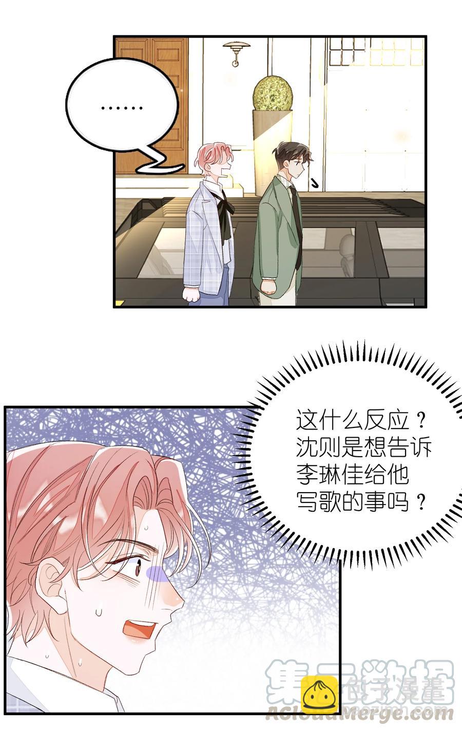 047 希望你别拒绝我-第48话