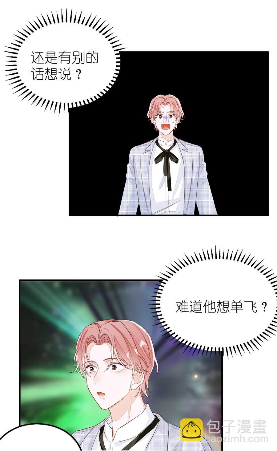 047 希望你别拒绝我-第48话