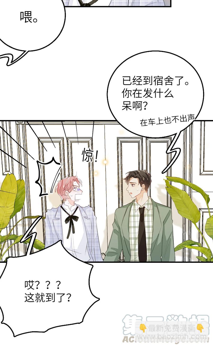 047 希望你别拒绝我-第48话