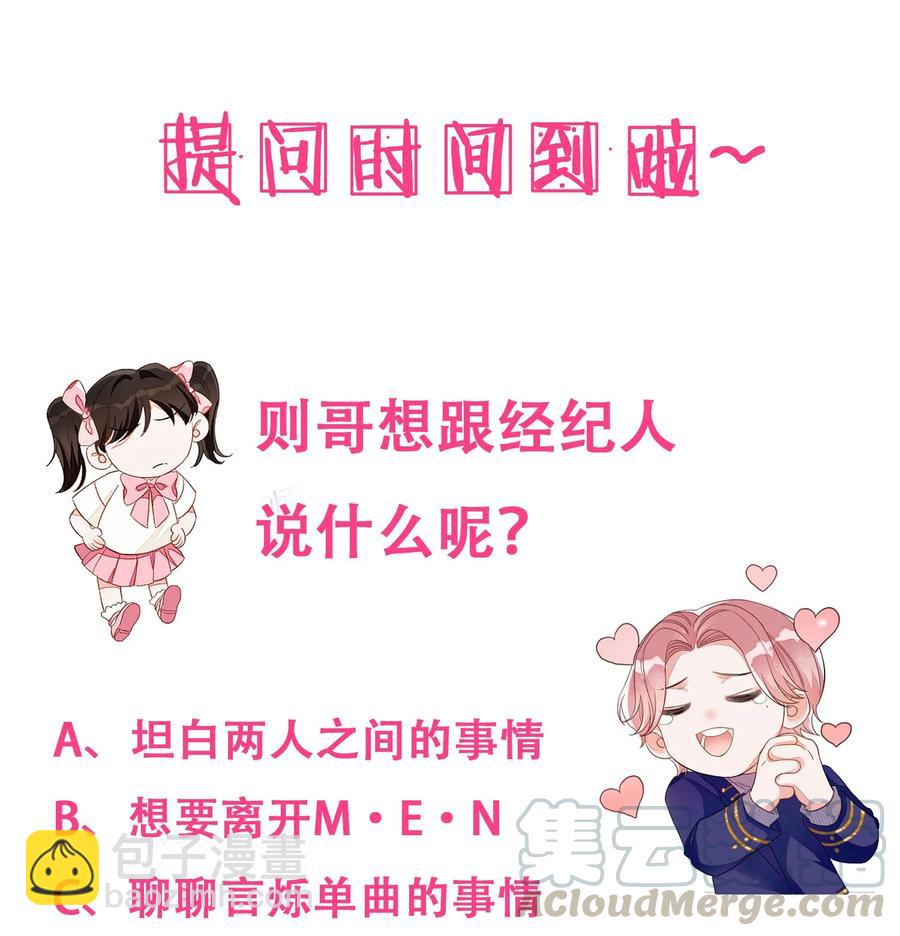 047 希望你别拒绝我-第48话