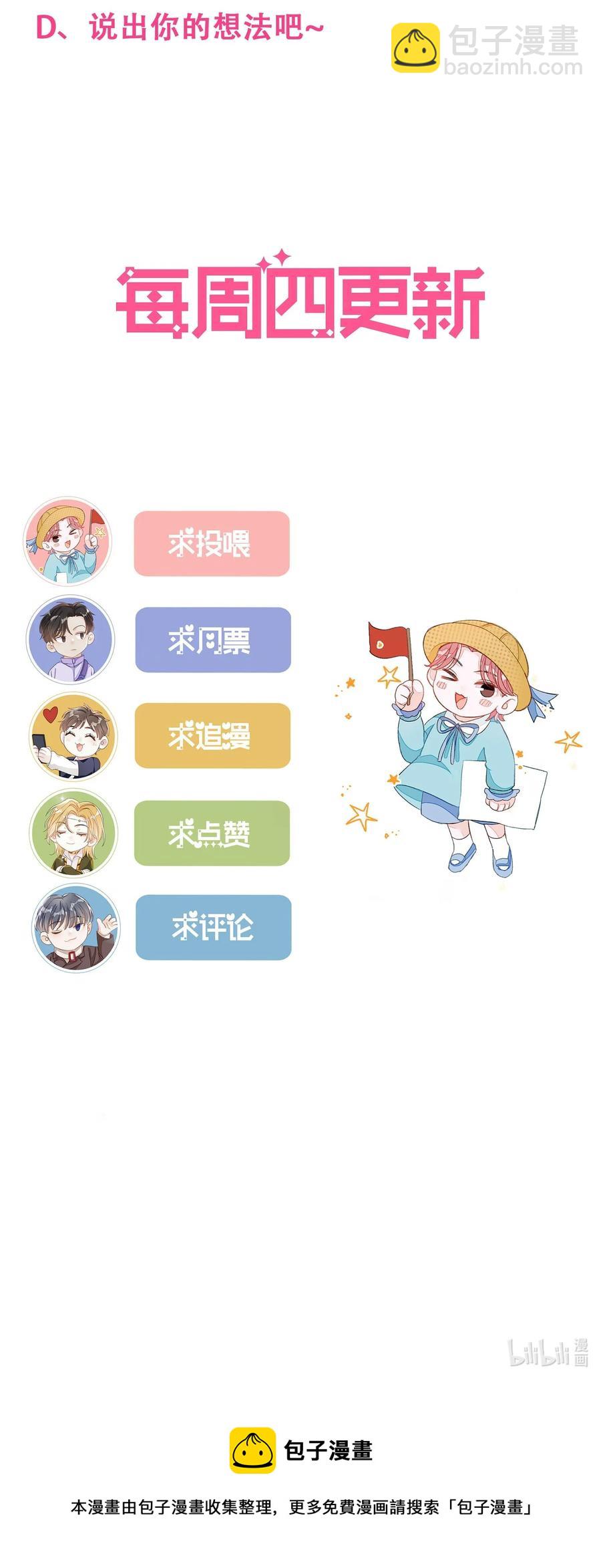 047 希望你别拒绝我-第48话