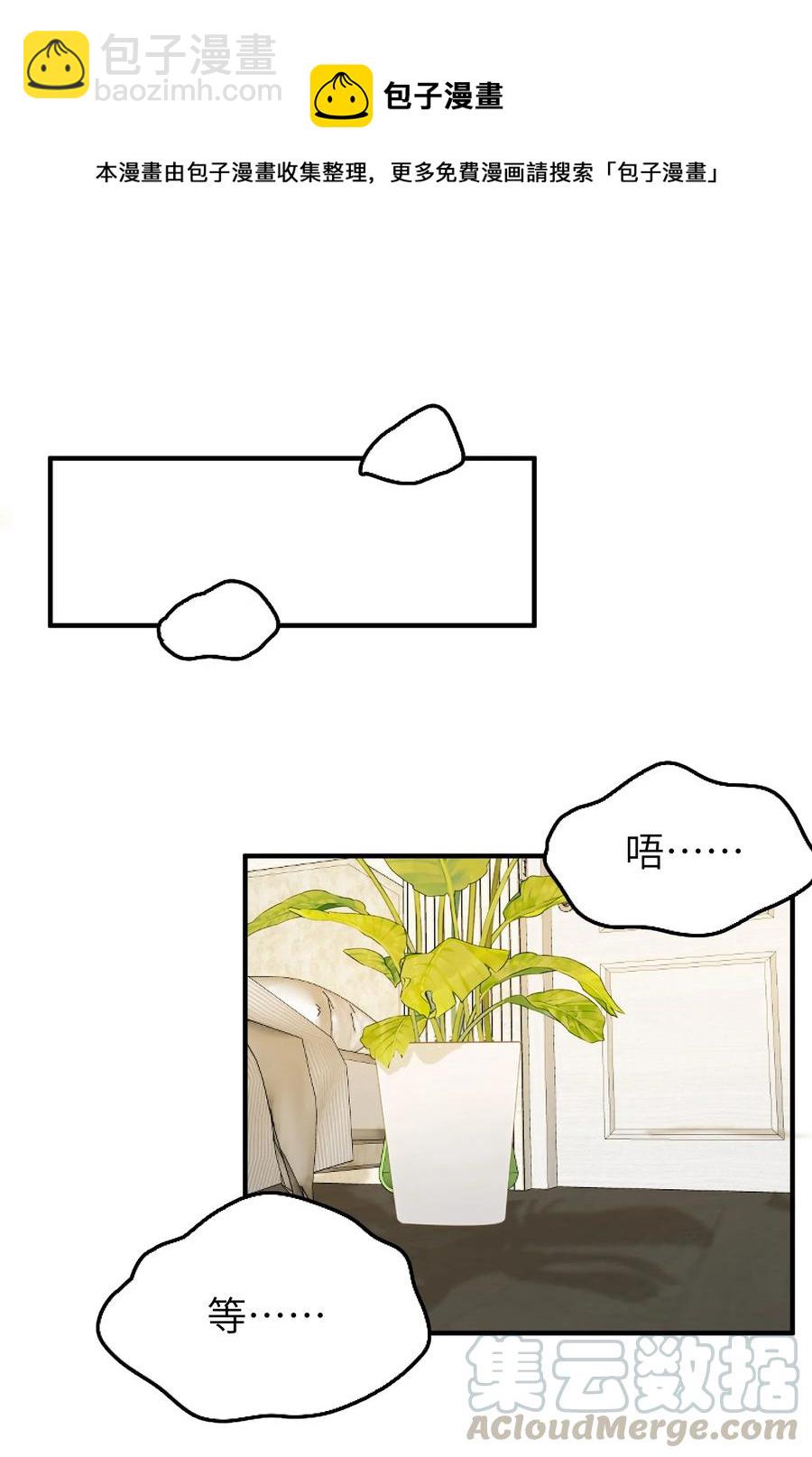 047 希望你别拒绝我-第48话