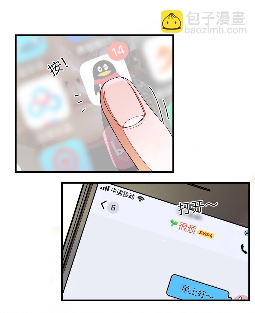 006 你要学会营业-第6话