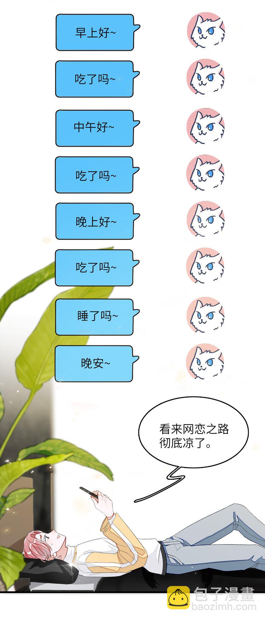 006 你要学会营业-第6话