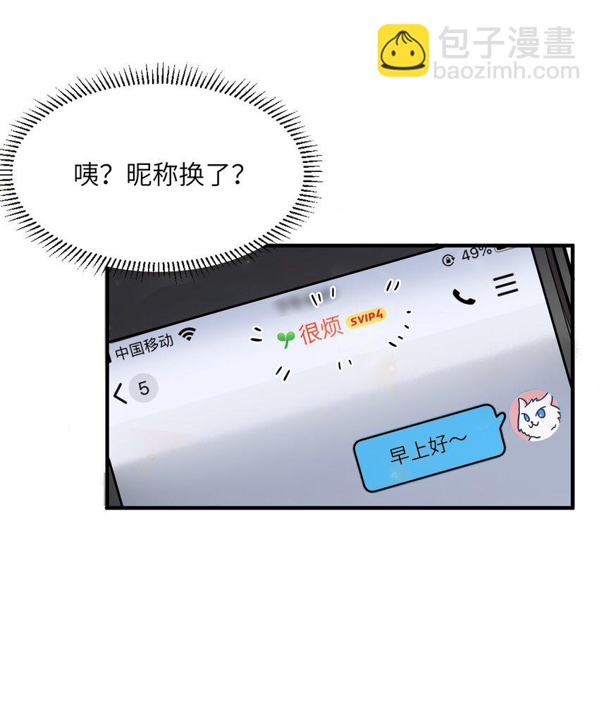 006 你要学会营业-第6话