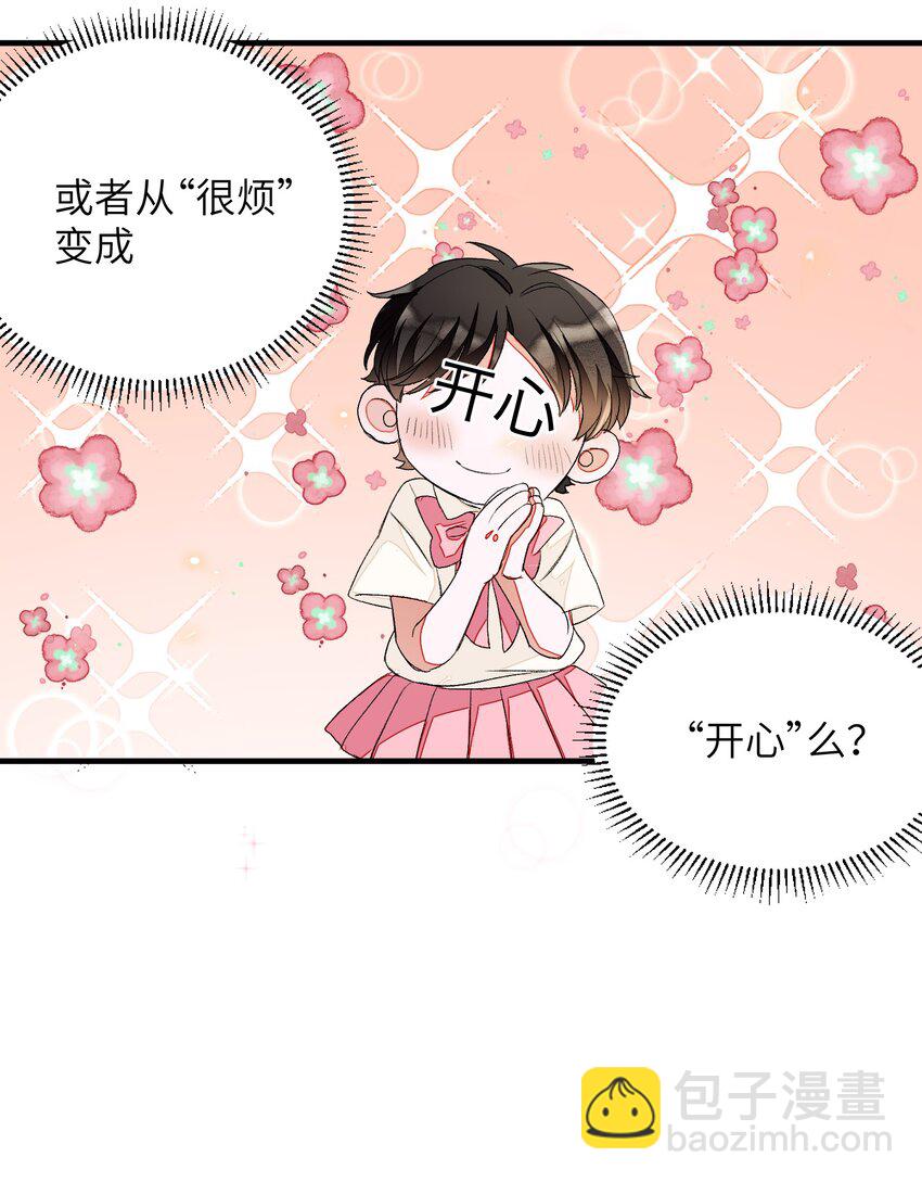 006 你要学会营业-第6话