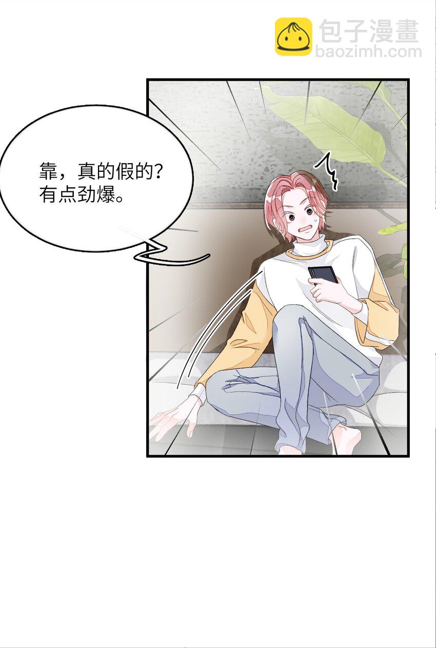 006 你要学会营业-第6话