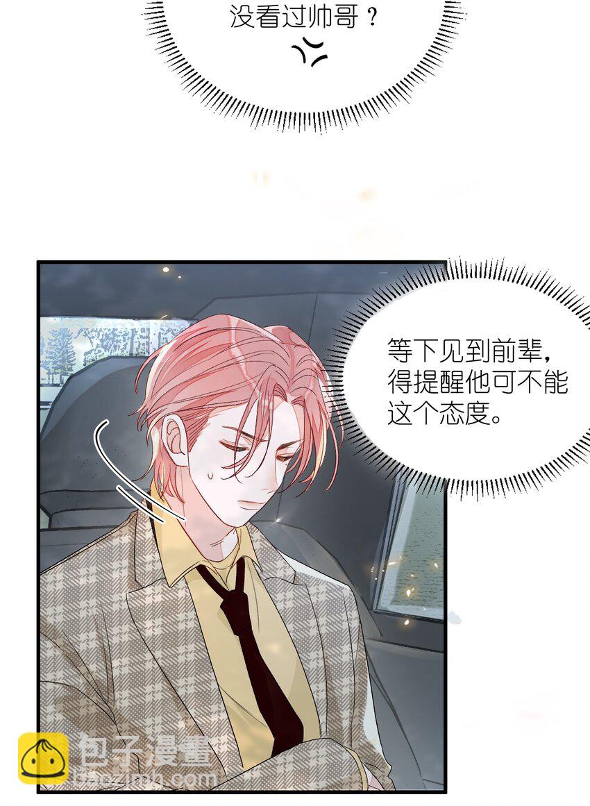 006 你要学会营业-第6话