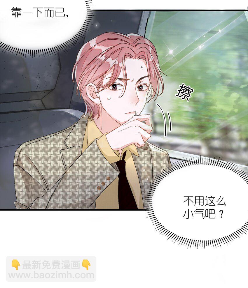 006 你要学会营业-第6话