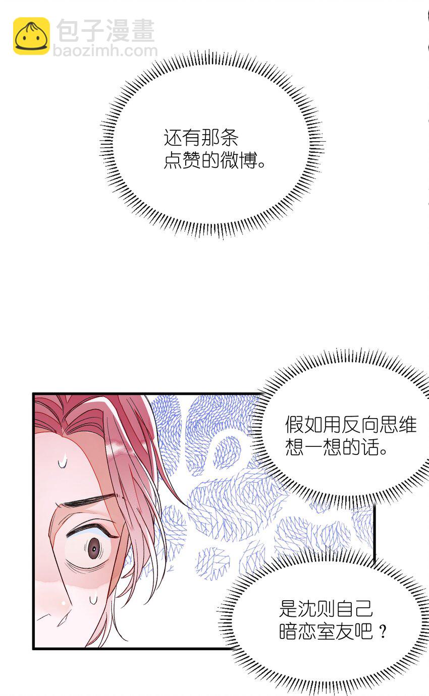 006 你要学会营业-第6话