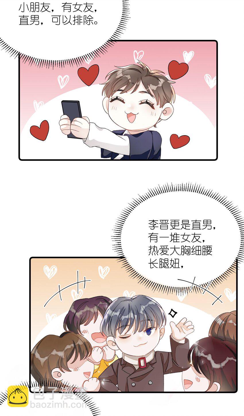 006 你要学会营业-第6话