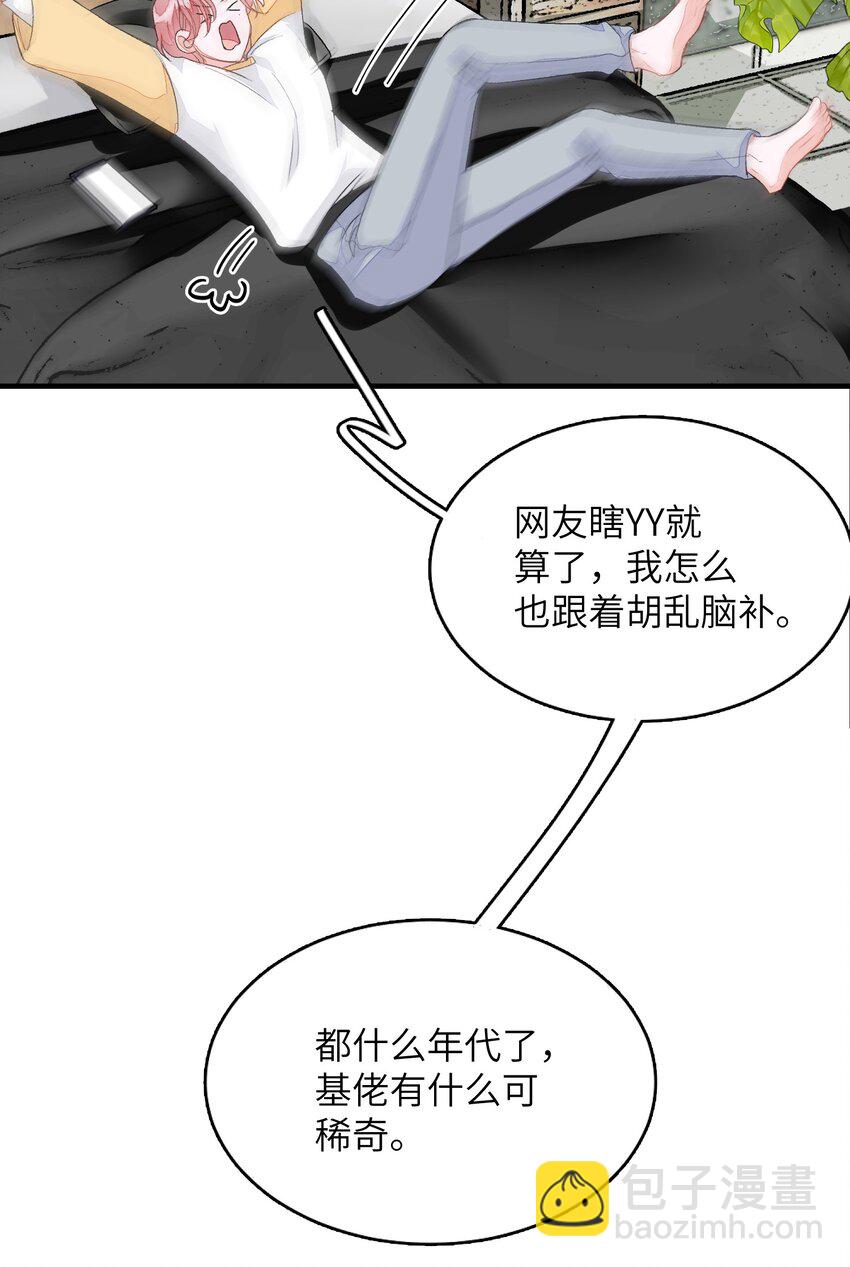 006 你要学会营业-第6话