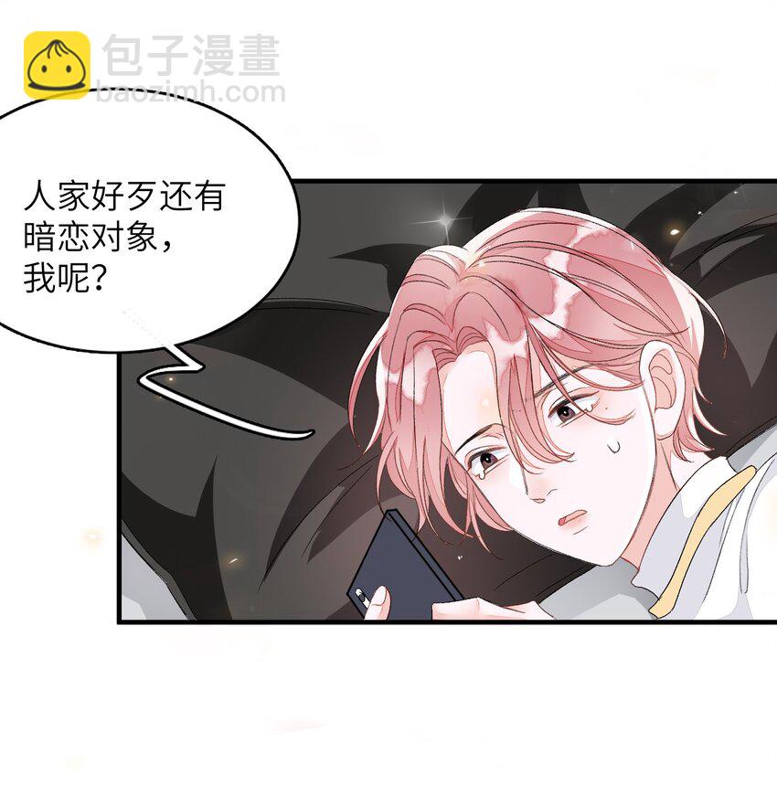 006 你要学会营业-第6话