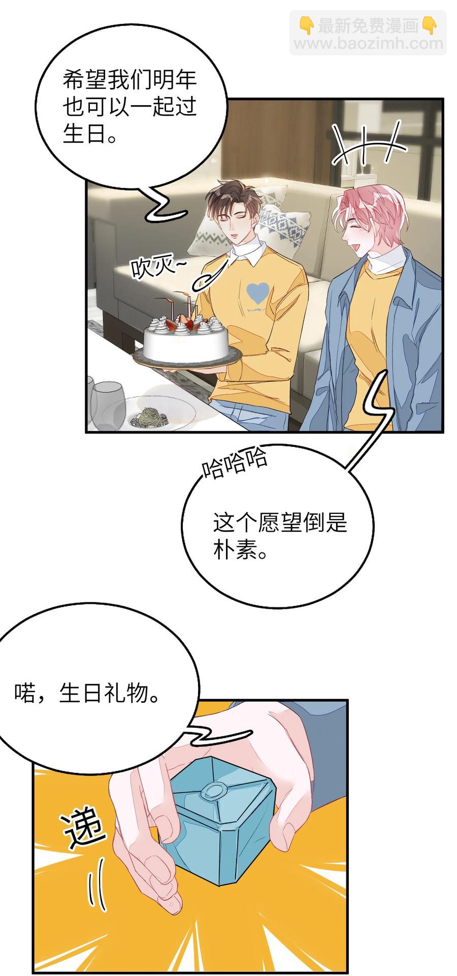 051 祖传的礼物-第52话