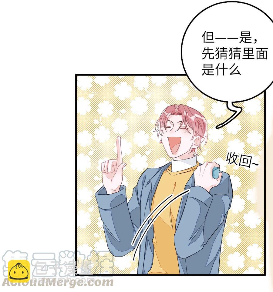 051 祖传的礼物-第52话