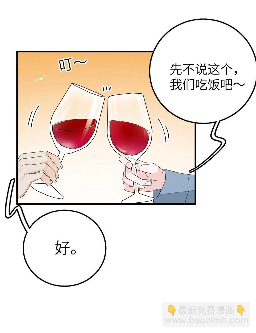 051 祖传的礼物-第52话