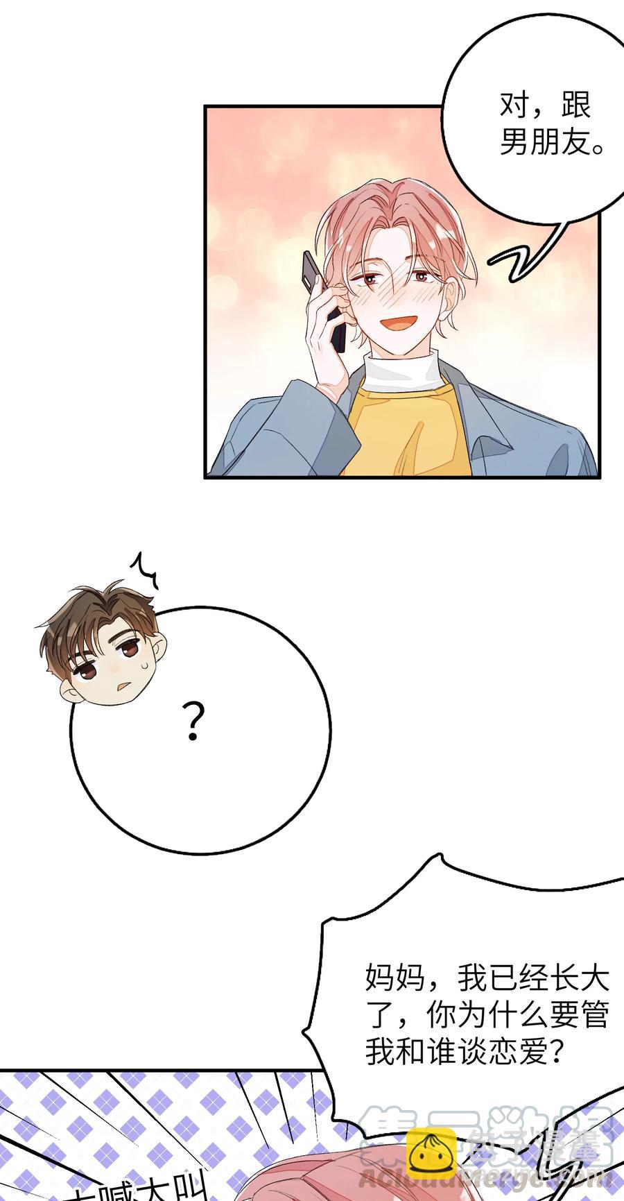 051 祖传的礼物-第52话