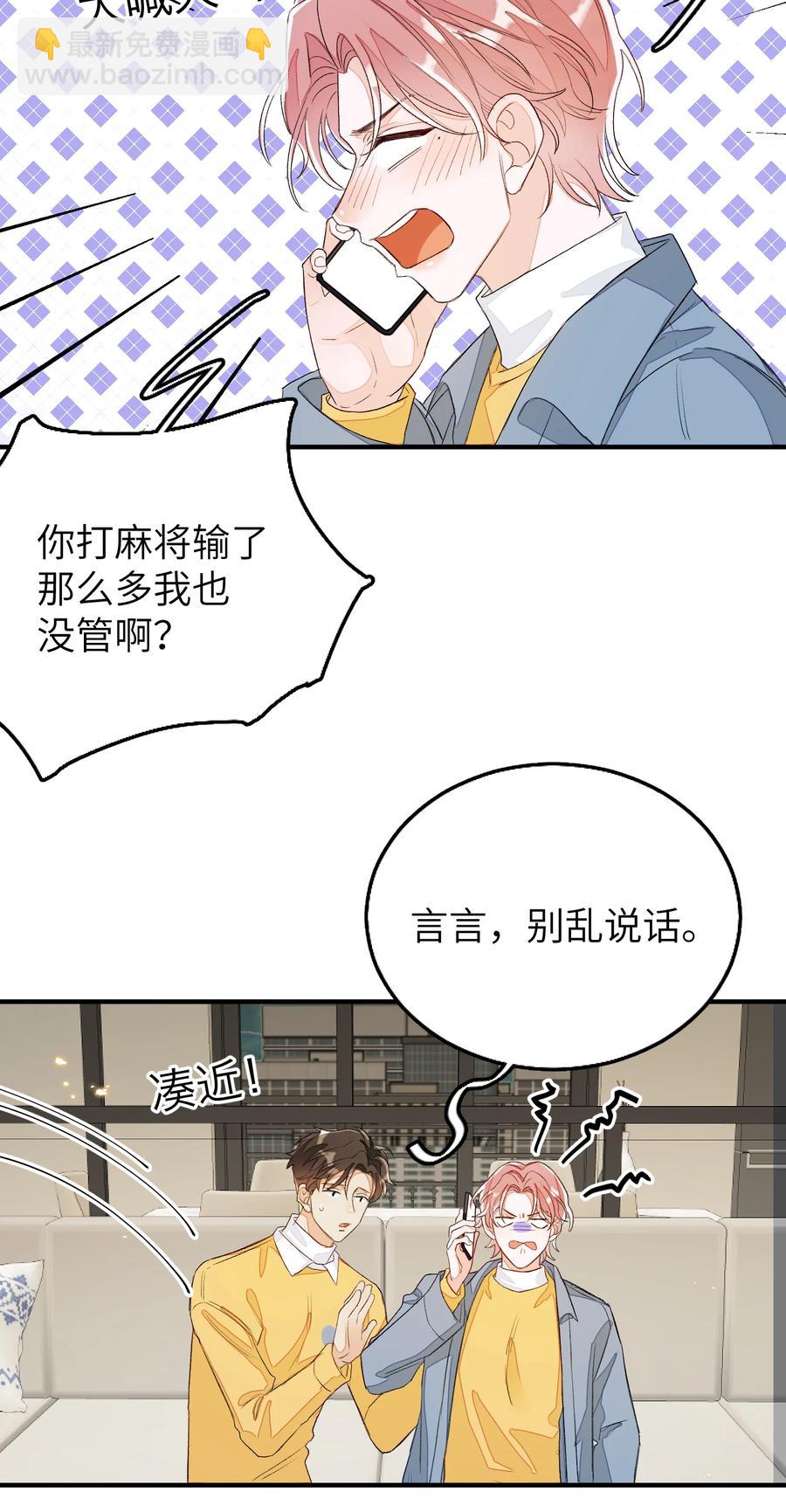 051 祖传的礼物-第52话