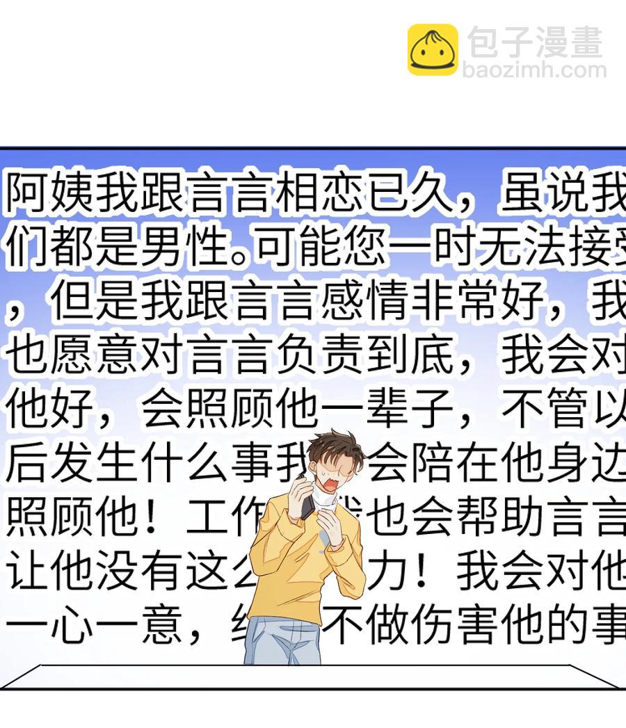 051 祖传的礼物-第52话