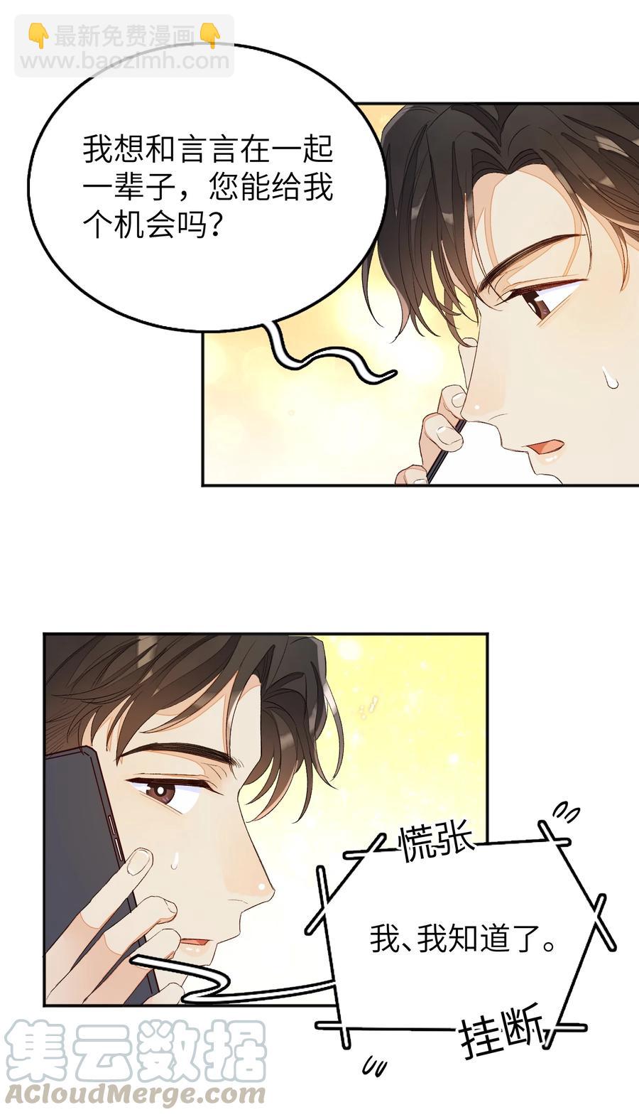 051 祖传的礼物-第52话