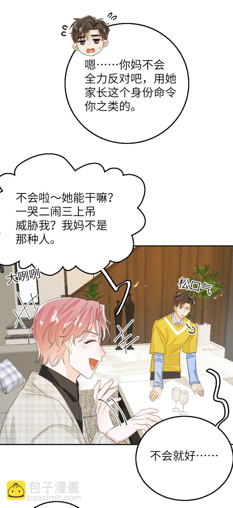 051 祖传的礼物-第52话