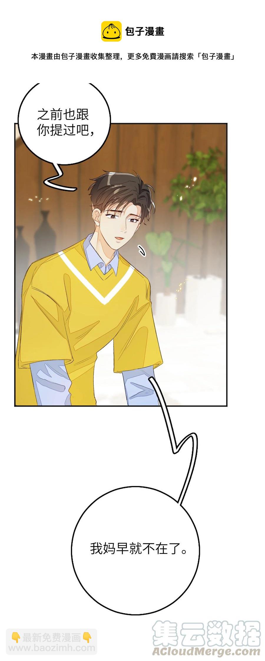 051 祖传的礼物-第52话