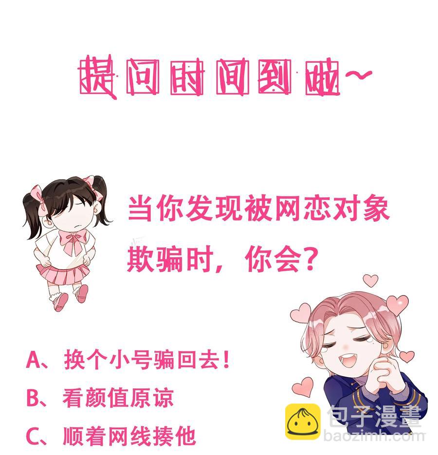 051 祖传的礼物-第52话