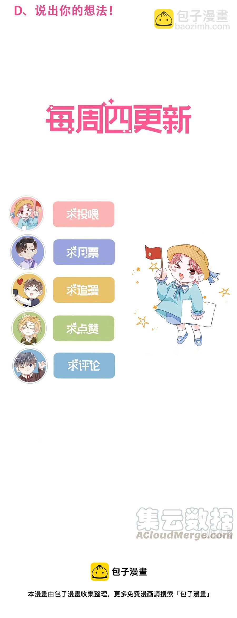 051 祖传的礼物-第52话