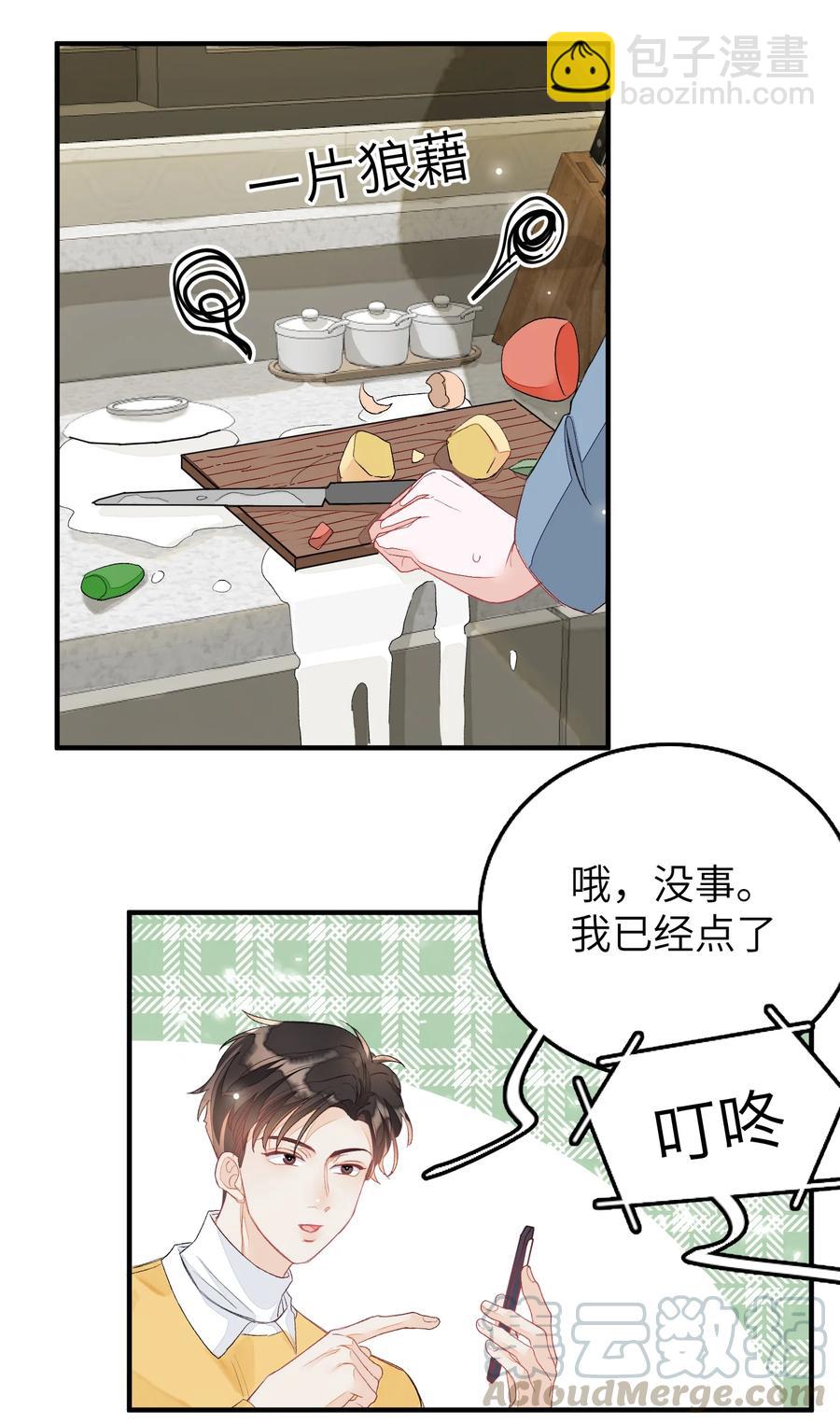 051 祖传的礼物-第52话