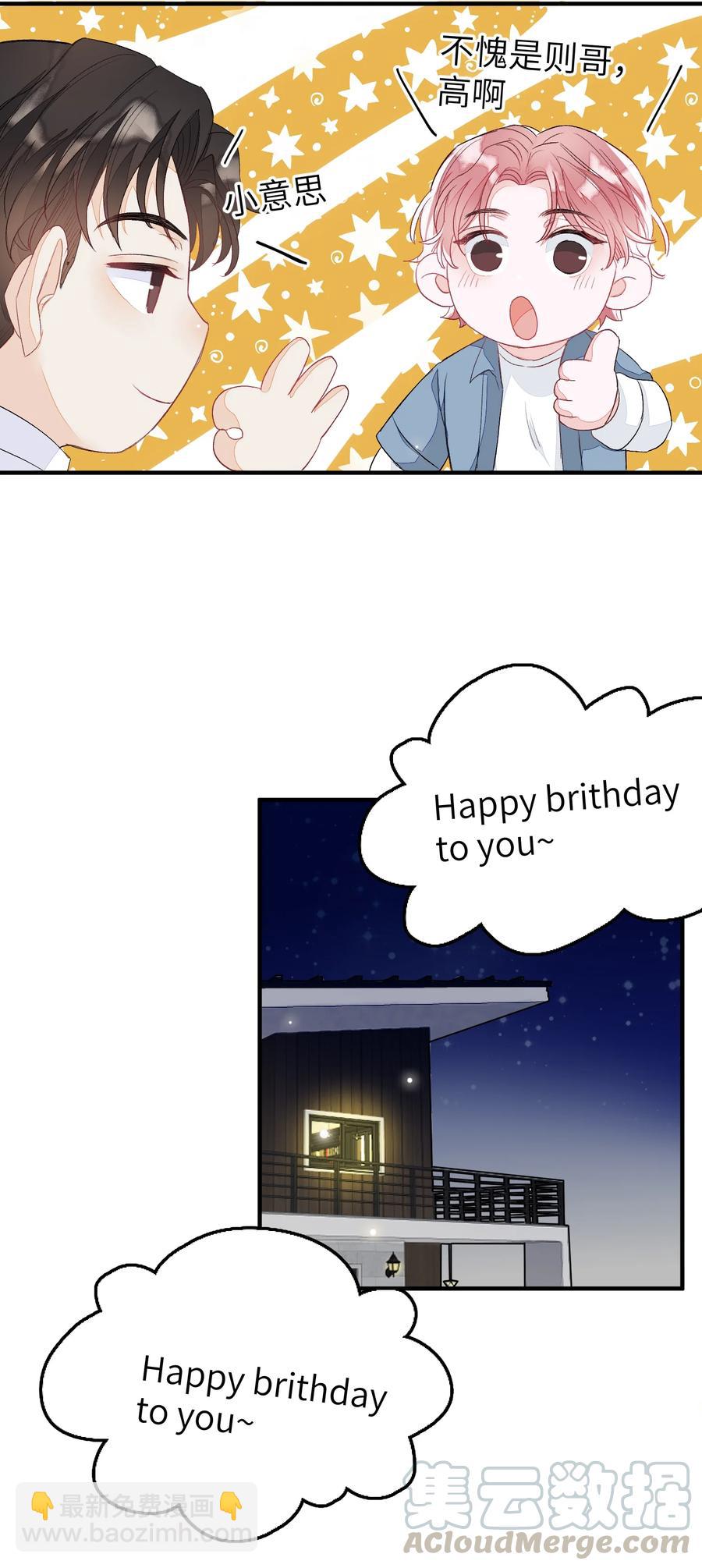 051 祖传的礼物-第52话