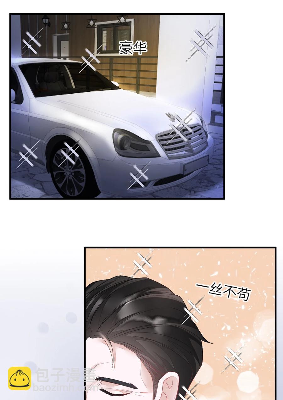 053 我不同意-第54话