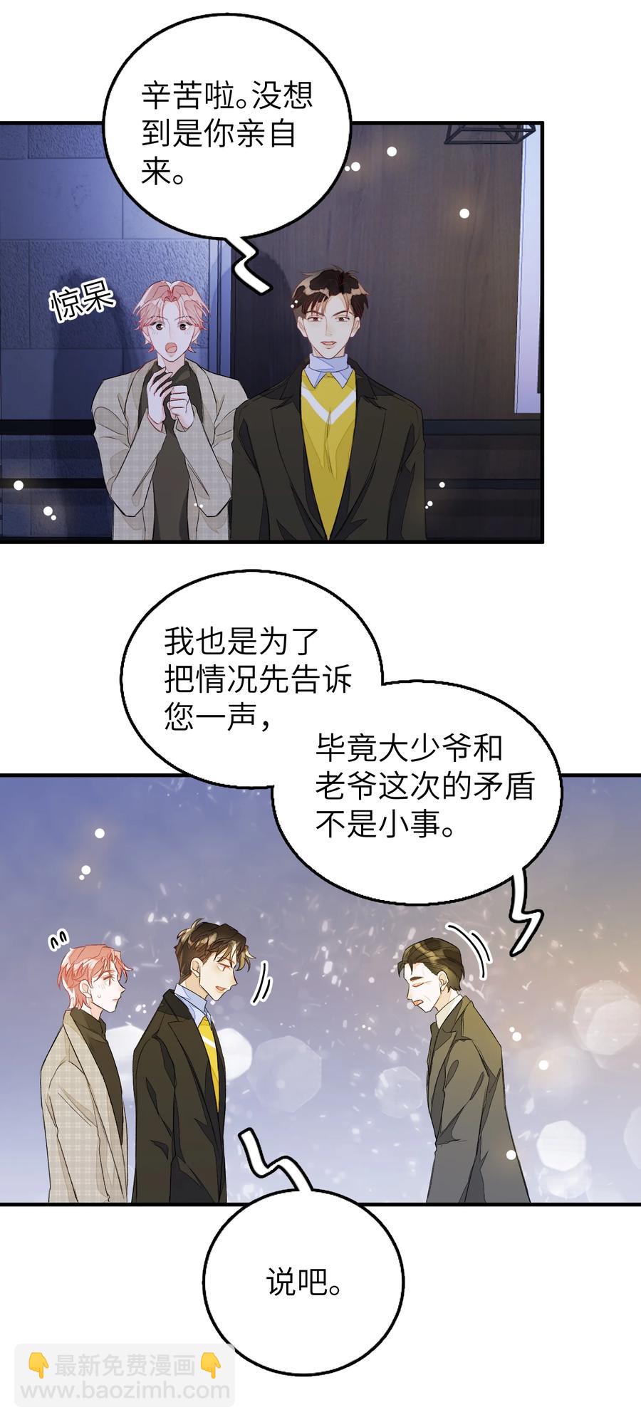 053 我不同意-第54话