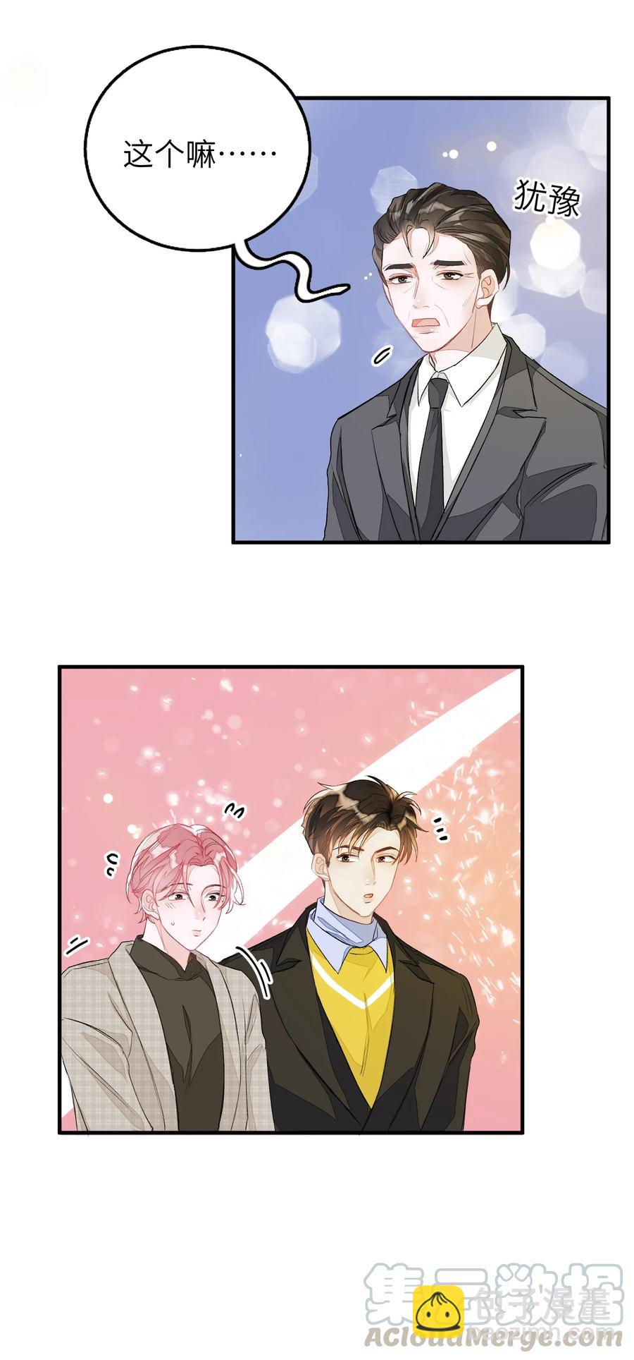 053 我不同意-第54话