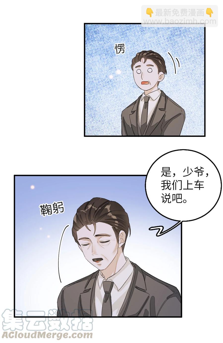 053 我不同意-第54话