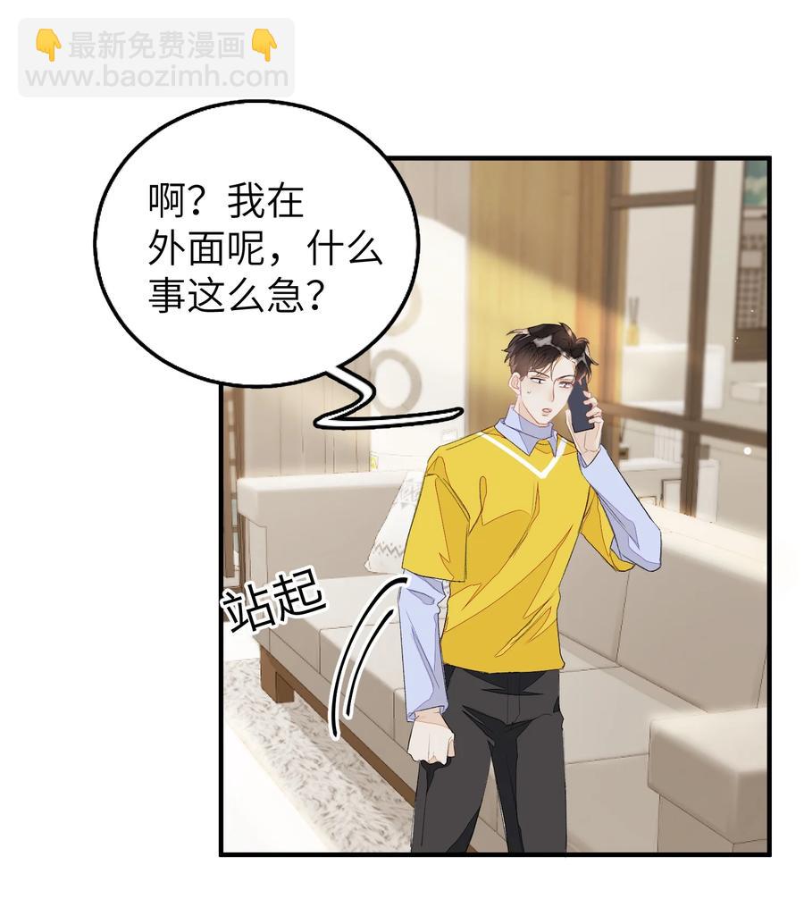 053 我不同意-第54话